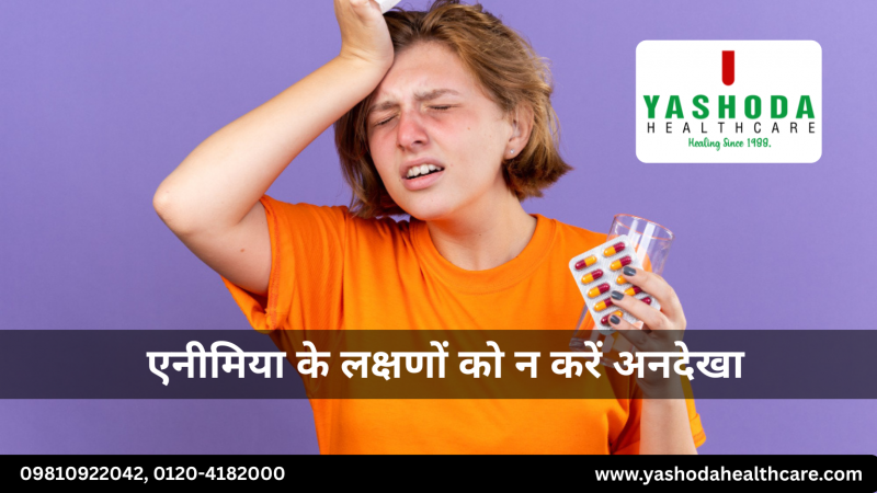 एनीमिया के लक्षण, कारण और उपचार