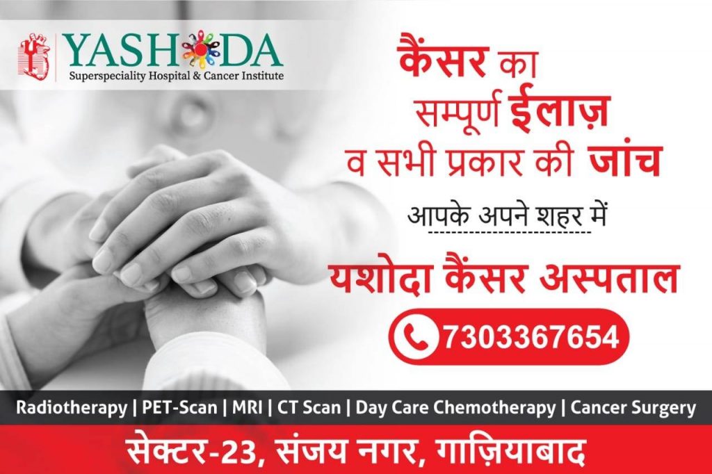 Cost of Radiotherapy in Delhi NCR