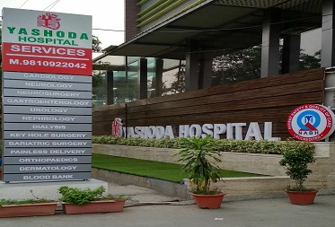 Specialities Offered by Yashoda Super Speciality Hospital, Best Hospital in Delhi NCR, Ghaziabad.
