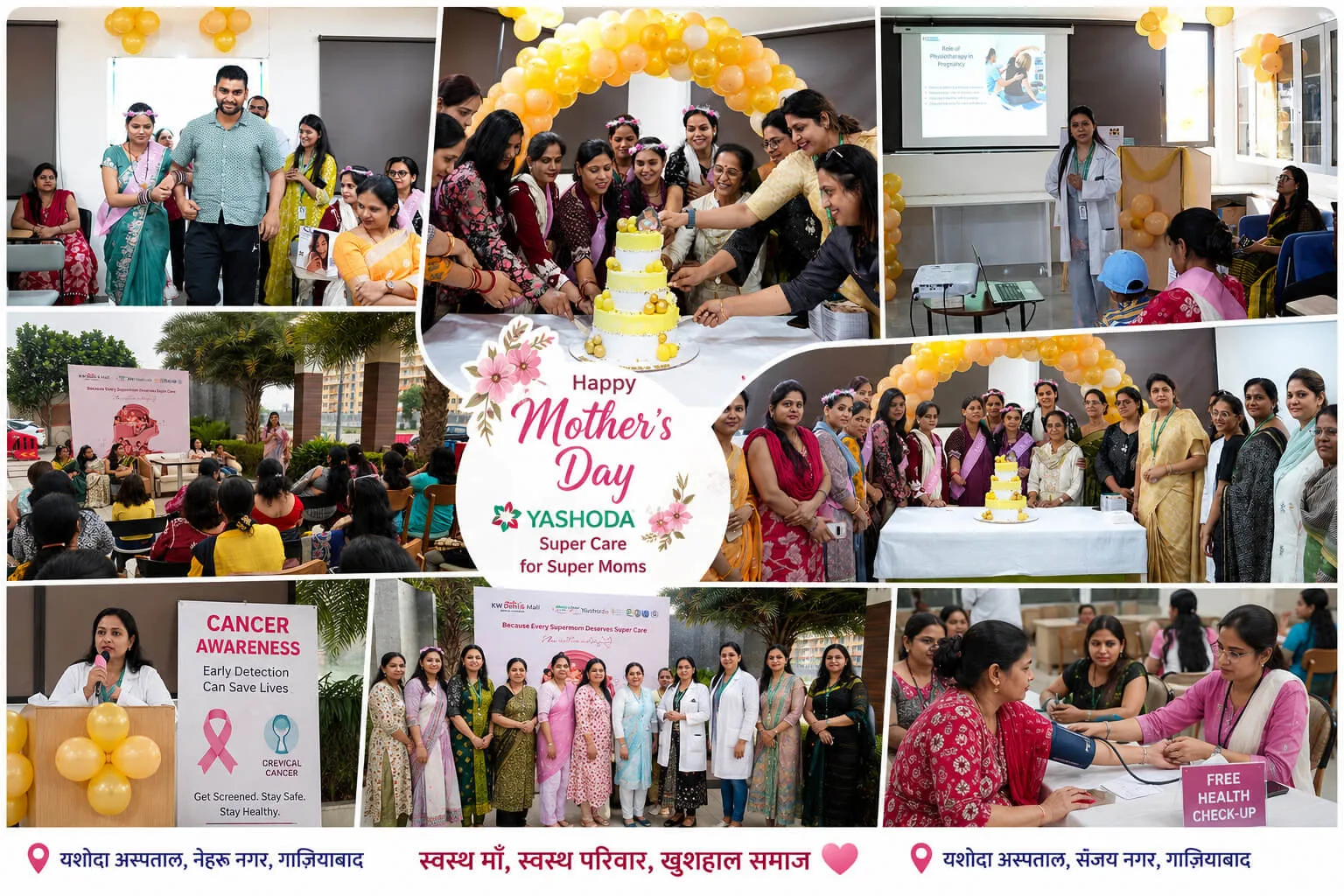  मदर्स डे पर गाजियाबाद स्थित यशोदा अस्पताल, नेहरू नगर एवं संजय नगर ने माताओं को स्वास्थ्य के प्रति किया जागरूक